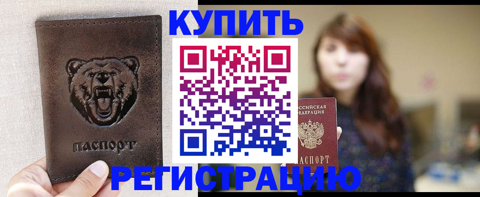 прописка от собственника в Слободской