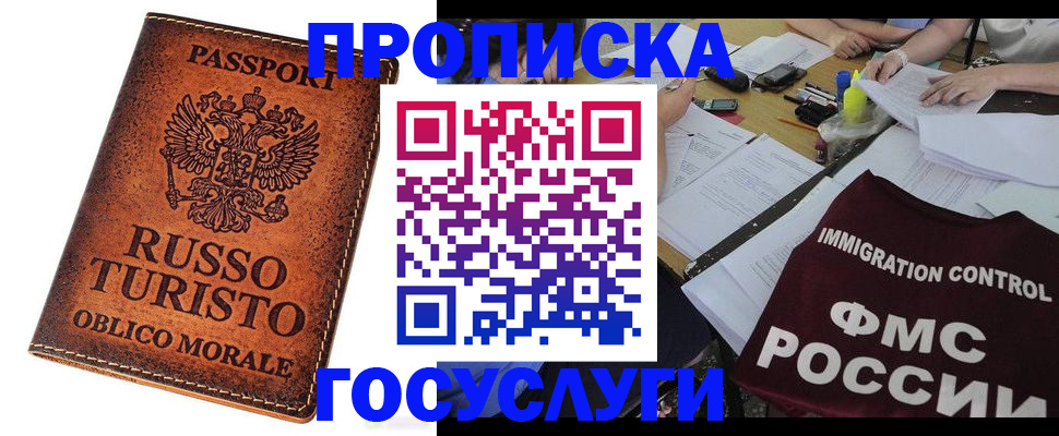 прописка в квартире в Слободской