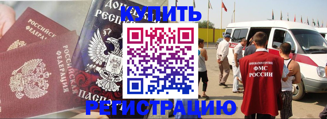 временная регистрация для школы в Слободской