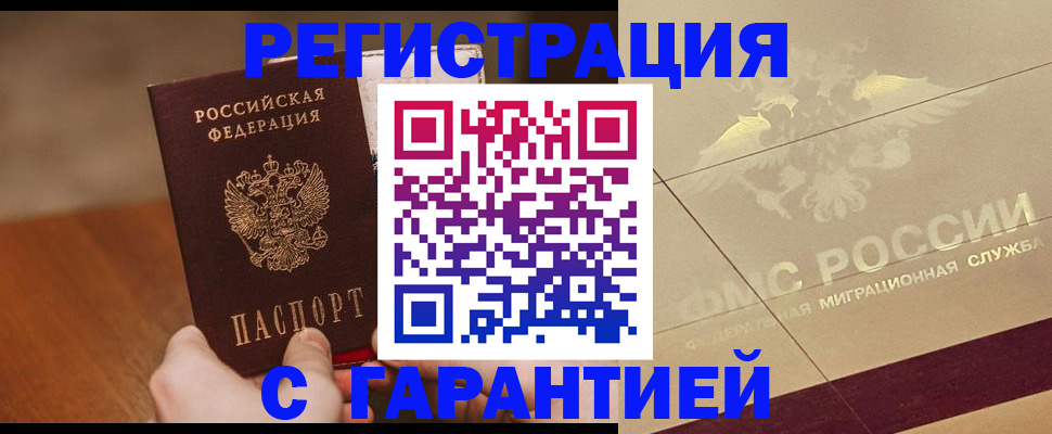 временная регистрация собственник в Слободской